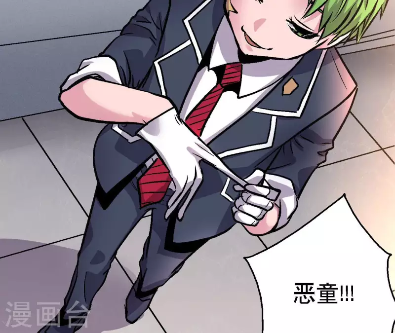 第68话 郭墨的秘密 第53页