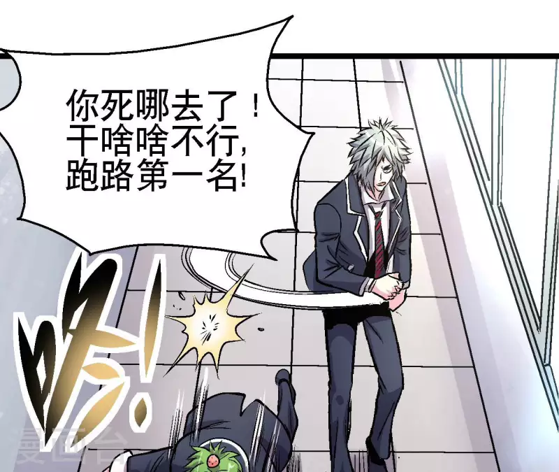 第68话 郭墨的秘密 第55页