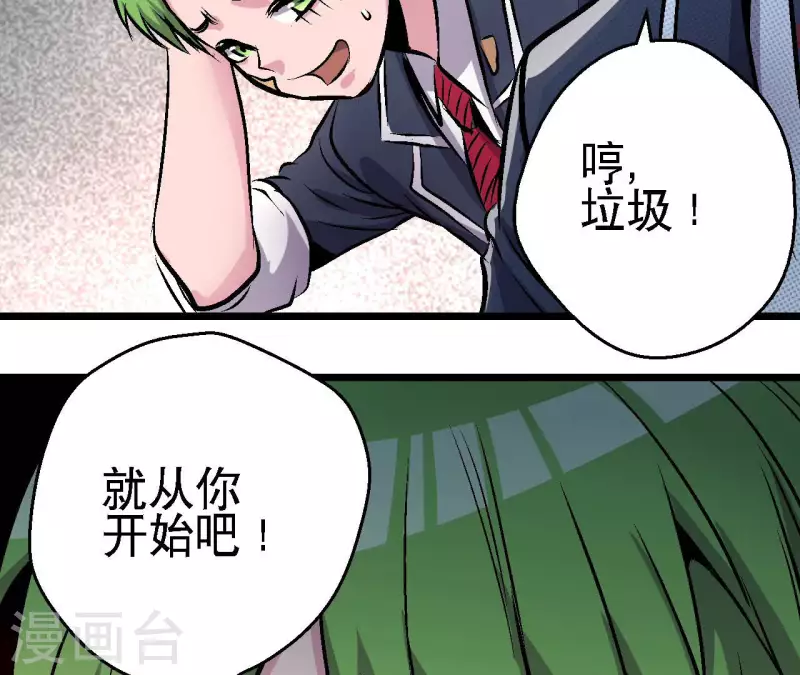 第68话 郭墨的秘密 第58页