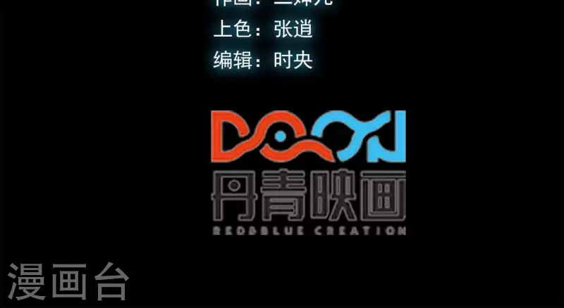 第69话 争执 第4页