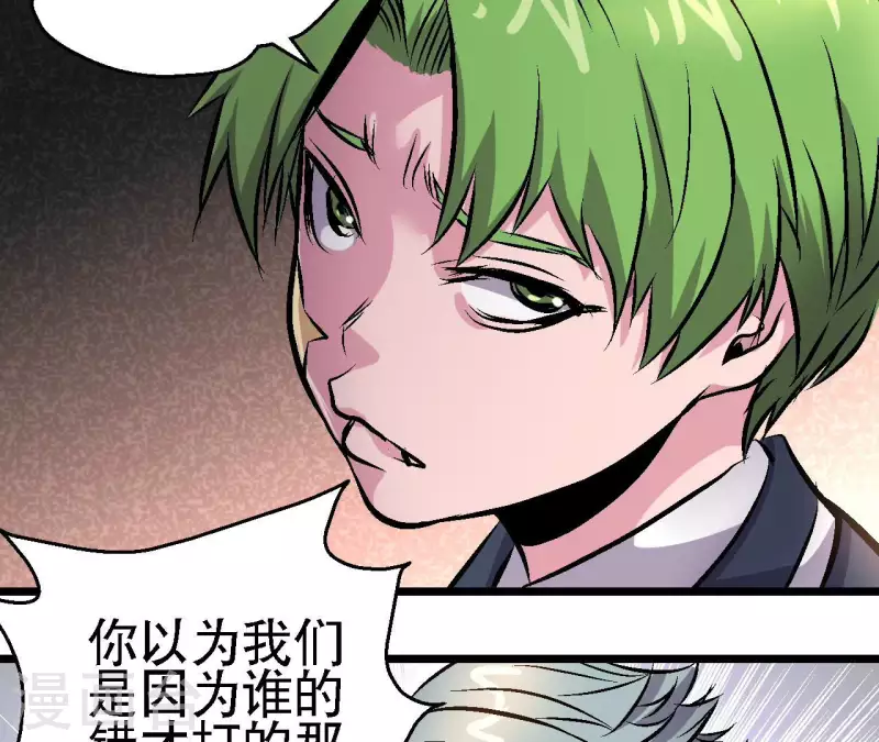 第69话 争执 第7页
