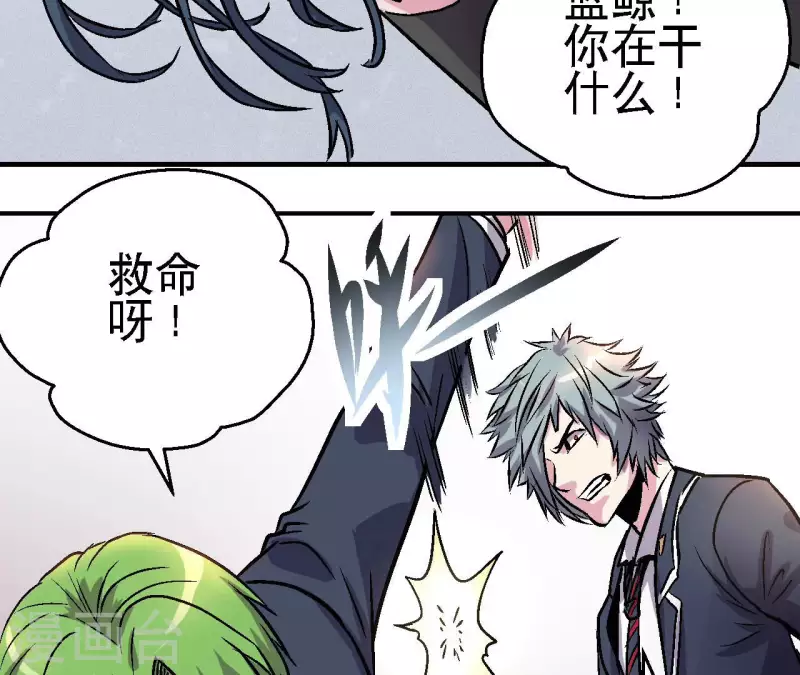 第69话 争执 第11页