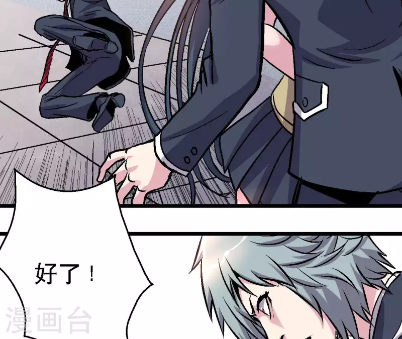 第69话 争执 第16页