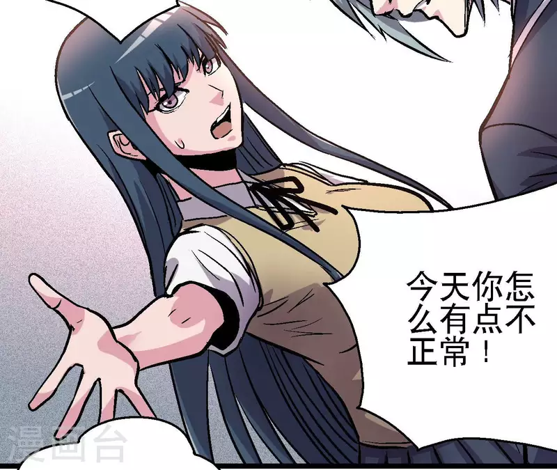 第69话 争执 第17页