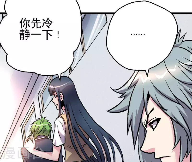 第69话 争执 第18页