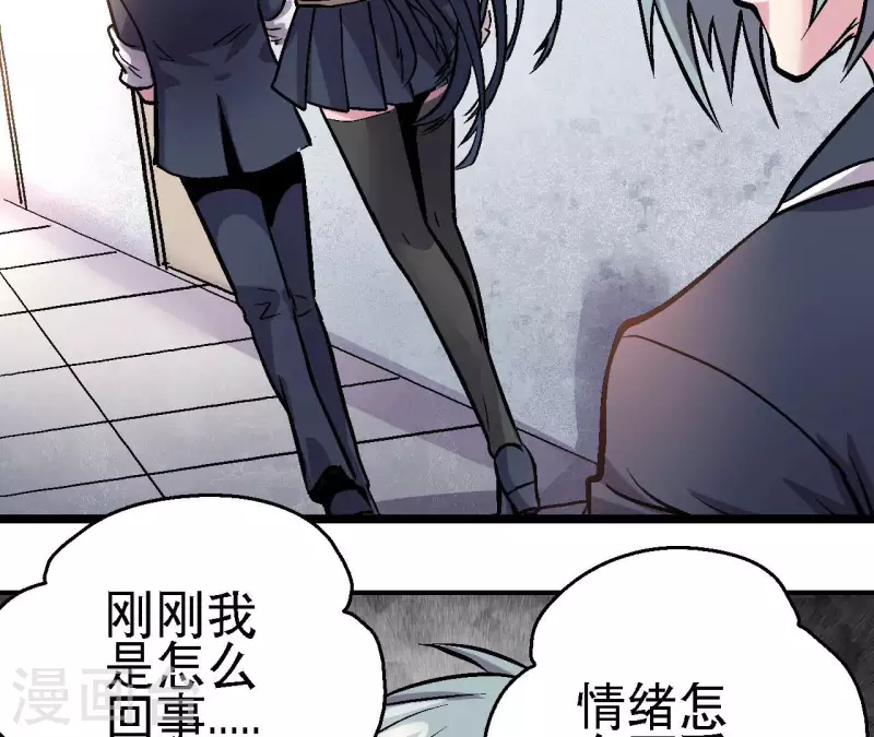 第69话 争执 第19页
