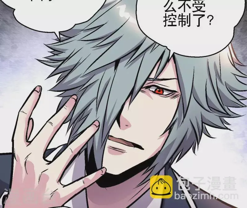 第69话 争执 第20页