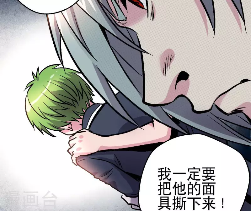 第69话 争执 第23页