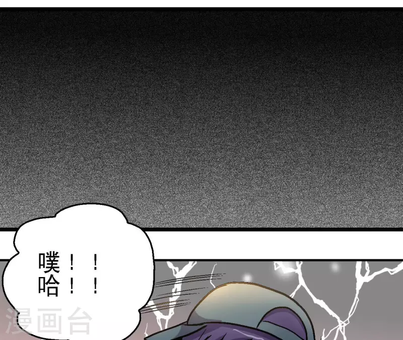 第69话 争执 第27页