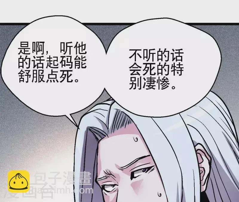 第69话 争执 第35页