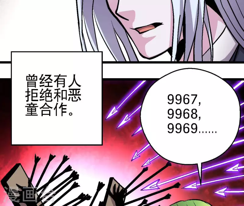 第69话 争执 第36页