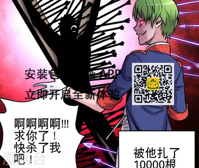 第69话 争执 第37页