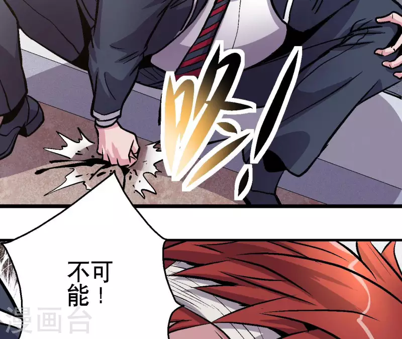 第69话 争执 第39页
