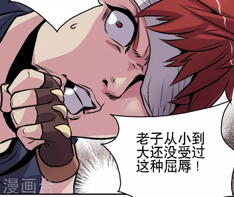 第69话 争执 第40页