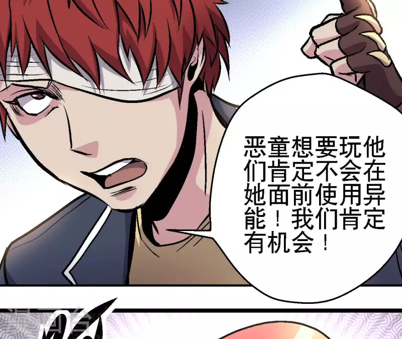 第69话 争执 第42页