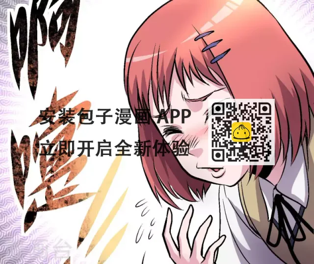 第69话 争执 第43页