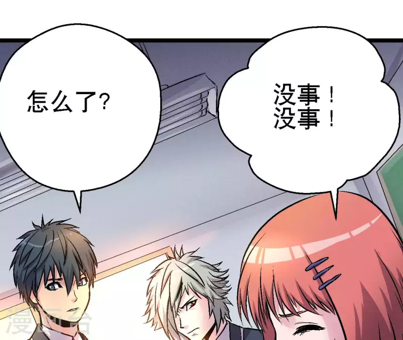 第69话 争执 第45页