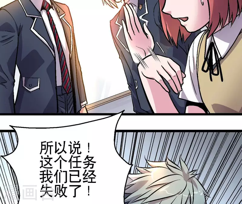 第69话 争执 第46页