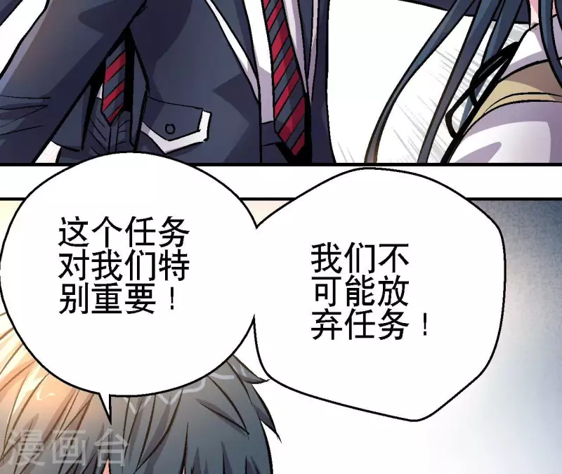 第69话 争执 第51页