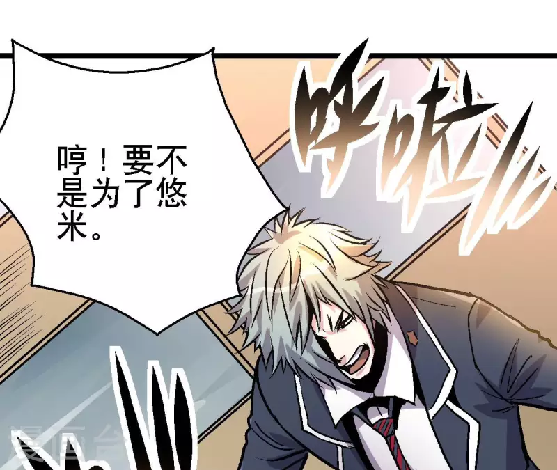 第69话 争执 第55页