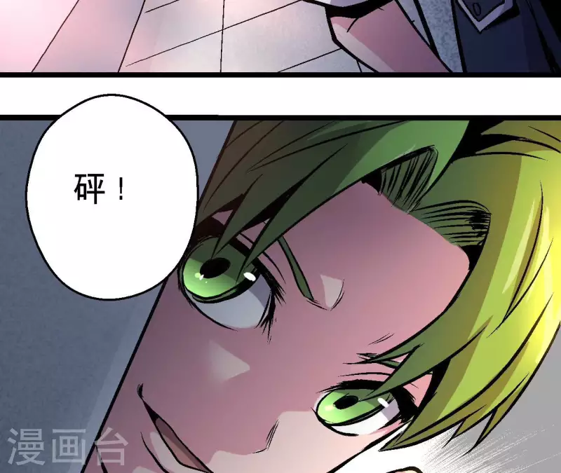 第69话 争执 第58页