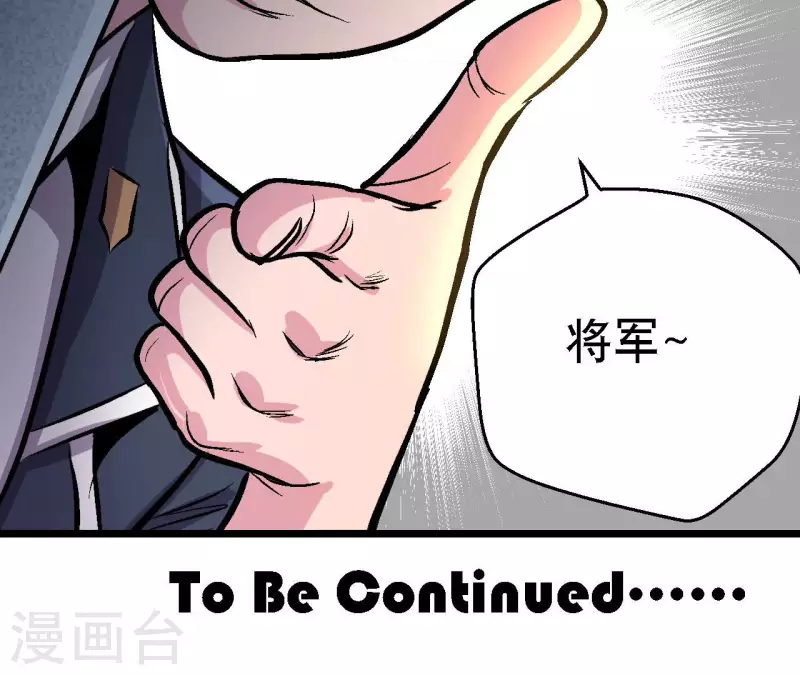 第69话 争执 第59页