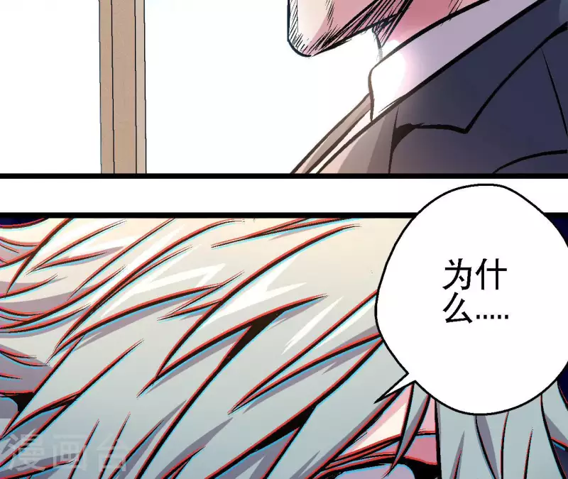 第70话 分裂 第56页
