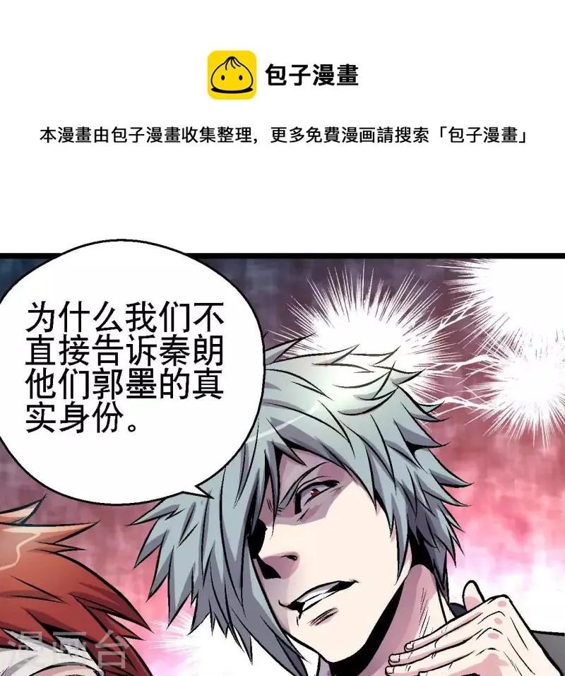 第72话 拉拢悠米 第1页