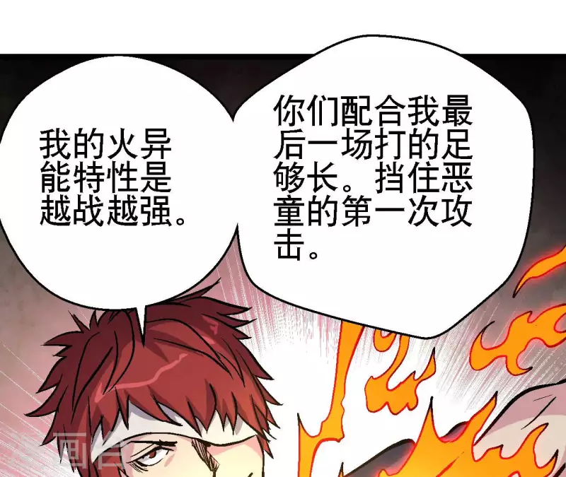 第72话 拉拢悠米 第11页