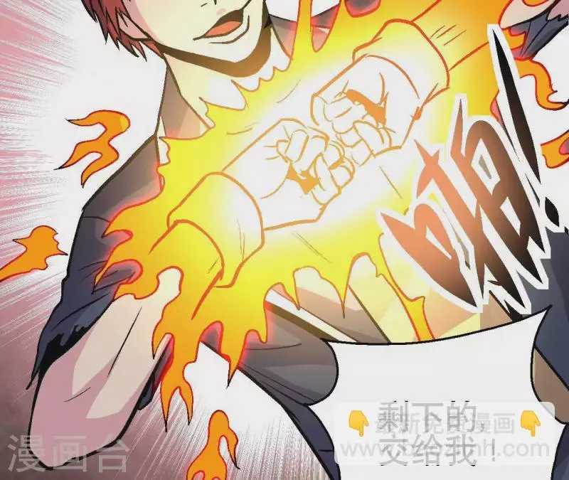 第72话 拉拢悠米 第12页