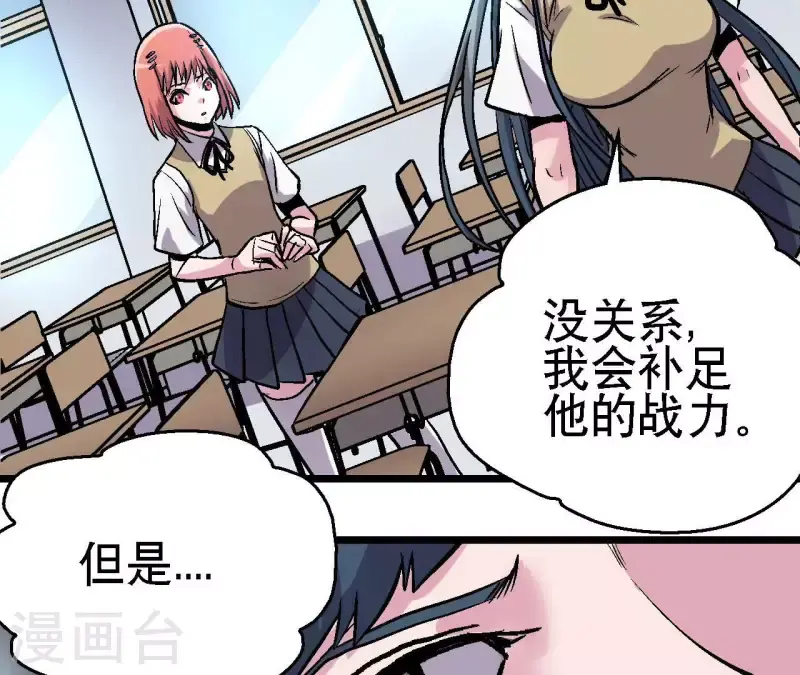 第72话 拉拢悠米 第14页