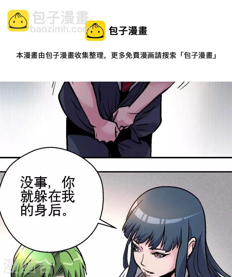 第72话 拉拢悠米 第17页