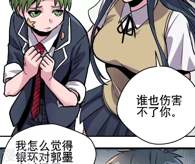 第72话 拉拢悠米 第18页
