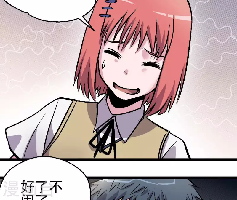 第72话 拉拢悠米 第23页