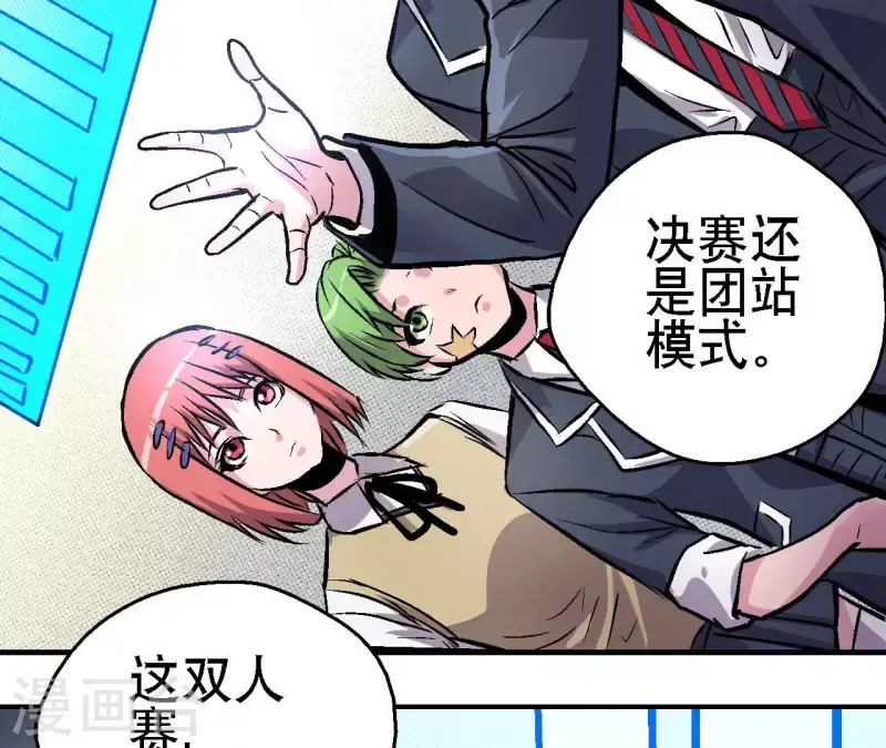 第72话 拉拢悠米 第27页