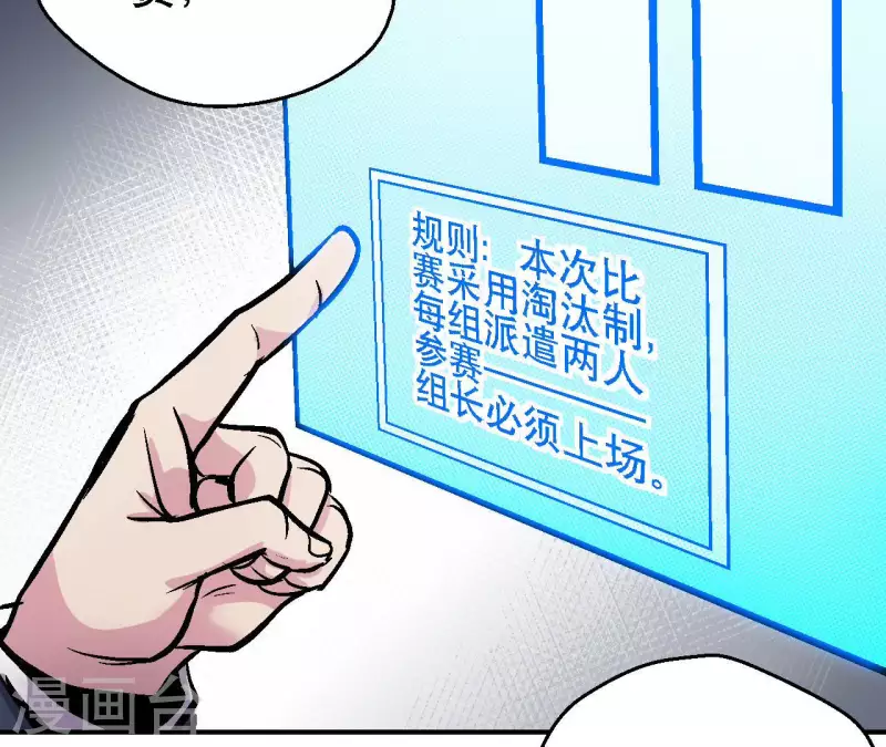 第72话 拉拢悠米 第28页