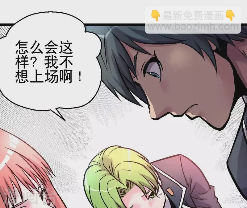 第72话 拉拢悠米 第31页