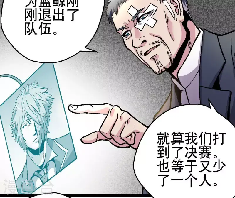 第72话 拉拢悠米 第34页