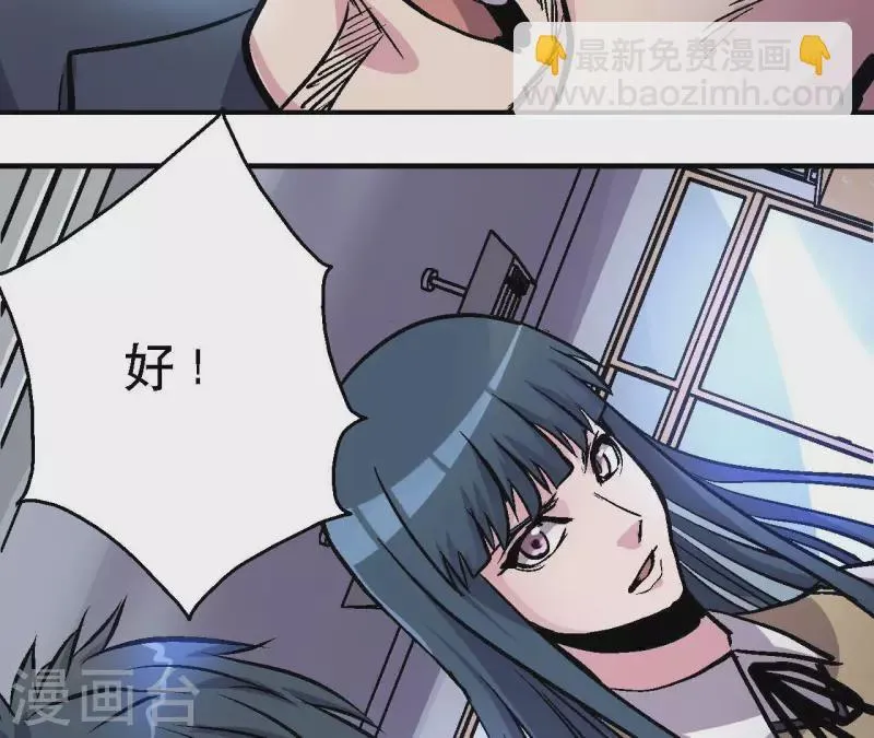 第72话 拉拢悠米 第36页