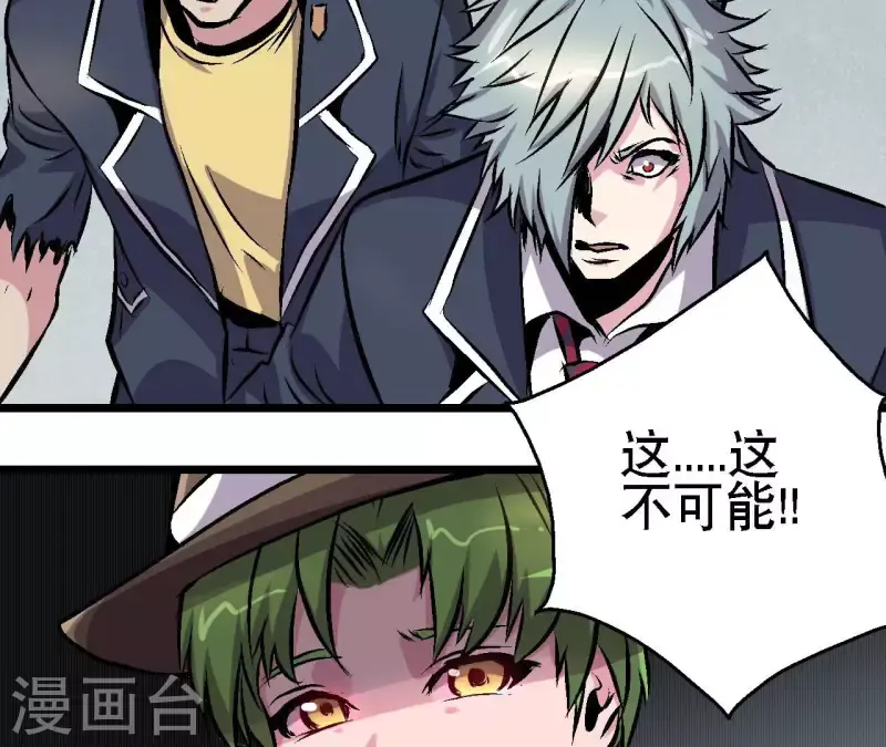 第72话 拉拢悠米 第52页