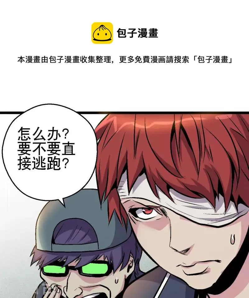 第73话 密谋 第1页