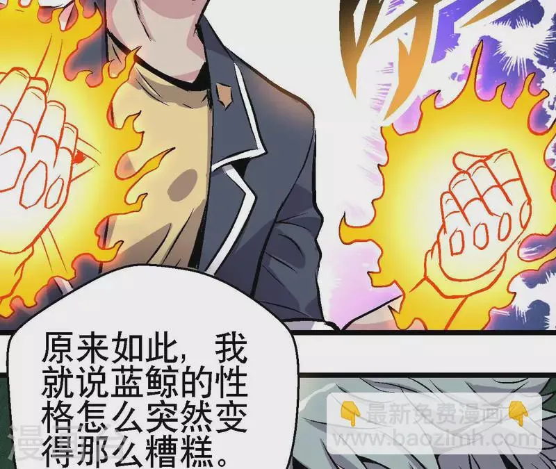 第73话 密谋 第3页