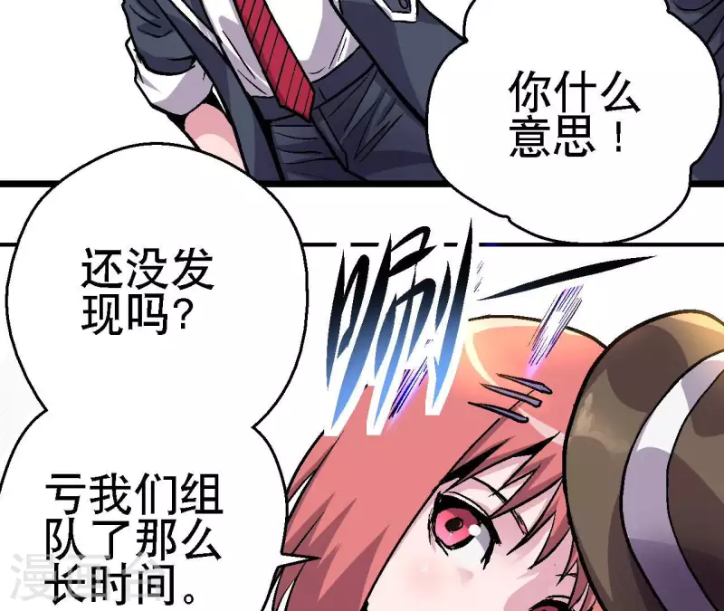 第73话 密谋 第5页