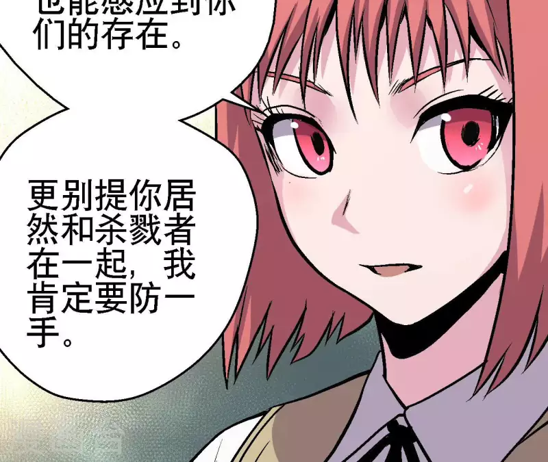 第73话 密谋 第9页
