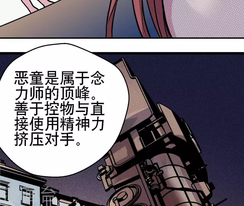 第73话 密谋 第18页