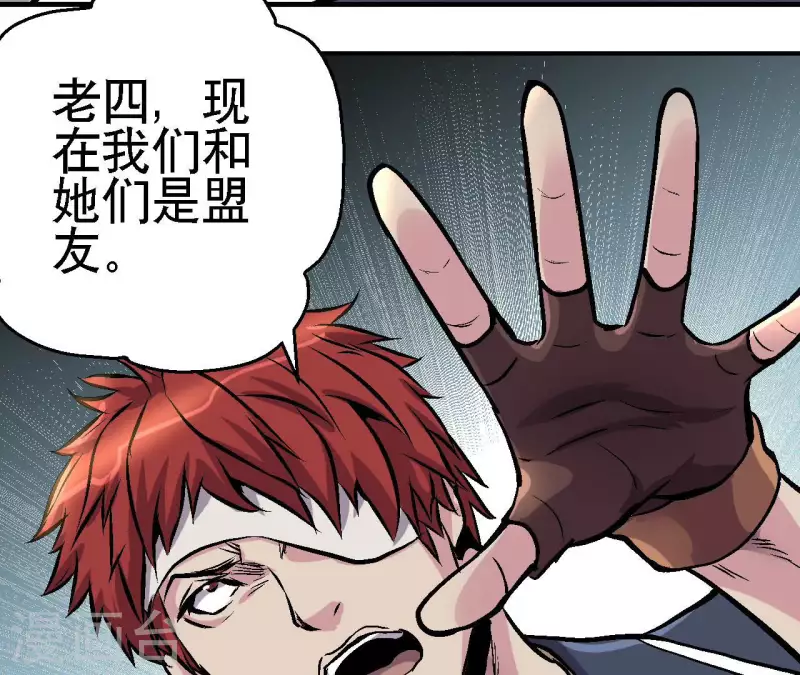 第73话 密谋 第37页
