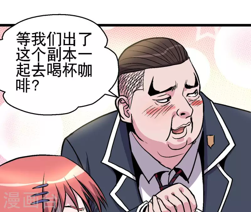第73话 密谋 第41页