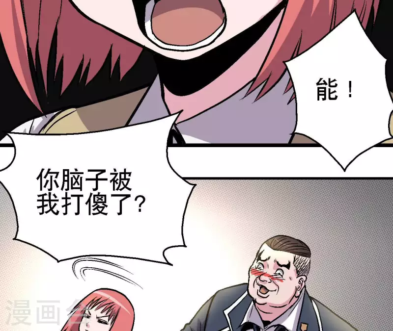 第73话 密谋 第45页