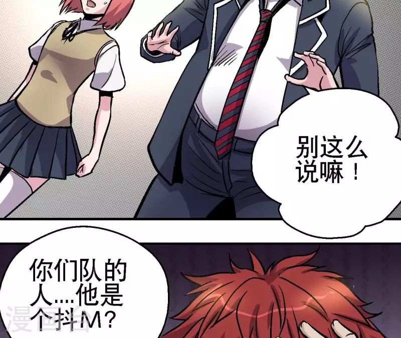 第73话 密谋 第46页