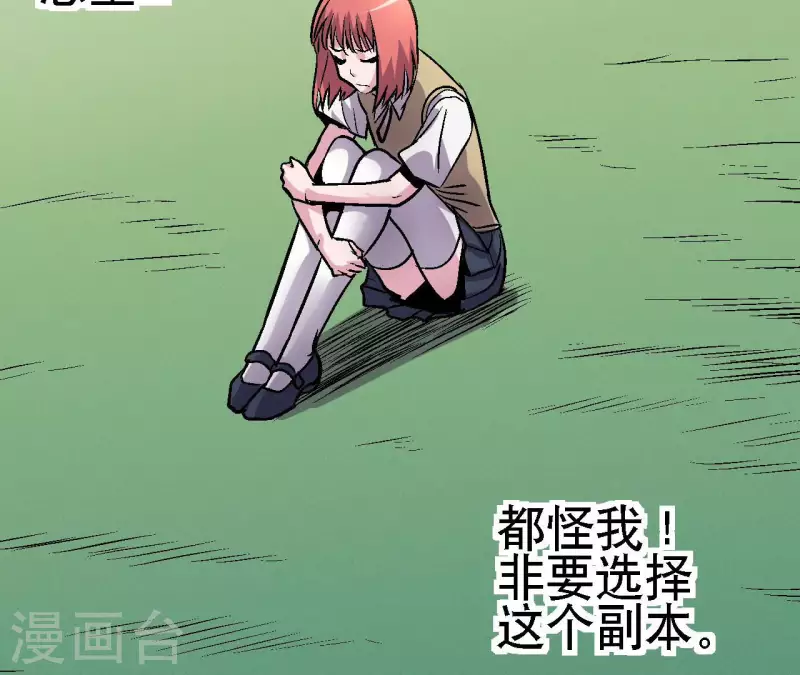 第73话 密谋 第49页